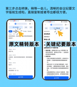 <b>食物企业质控必备的食物平安月安排会议纪要模</b> <b>食物企业质控必备的食物平安月安排会议纪要模</b>